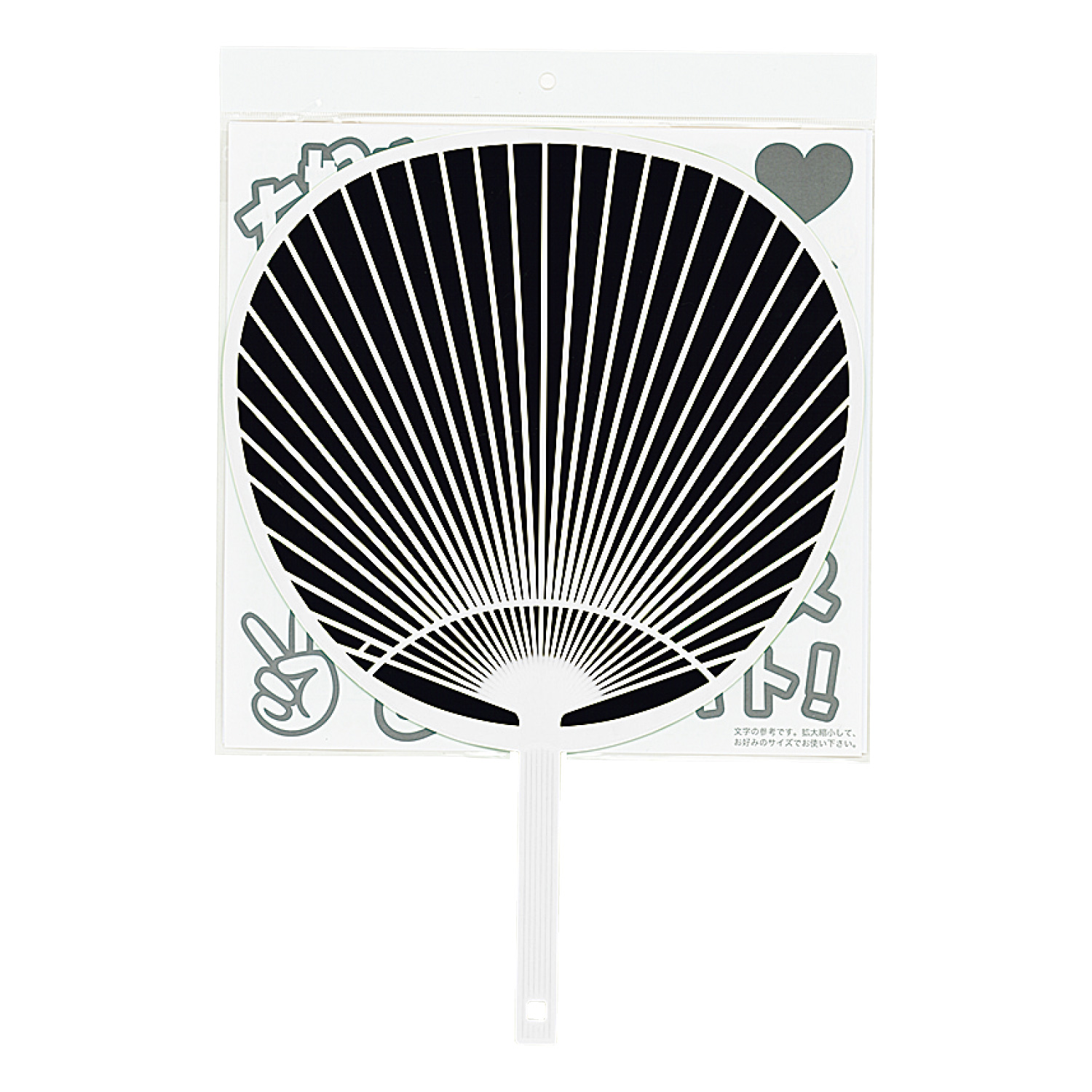 ジャンボうちわキット（白）｜ポリうちわ｜うちわ・扇子｜商品を探す