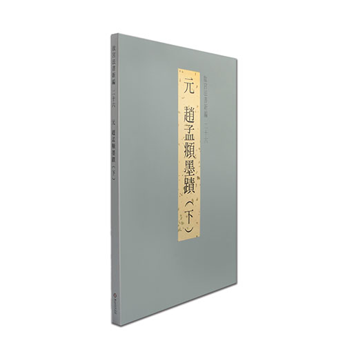 故宮精品網路商城- 【電子書】五體千字文選輯