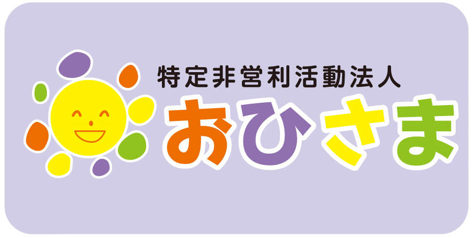 トップ | おひさま