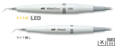 Varios Series｜NSK｜株式会社ナカニシ 獣医サイト(NSK Nakanishi