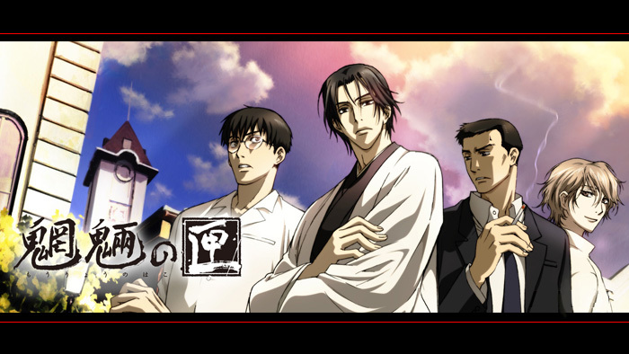 魍魎の匣｜日本テレビ