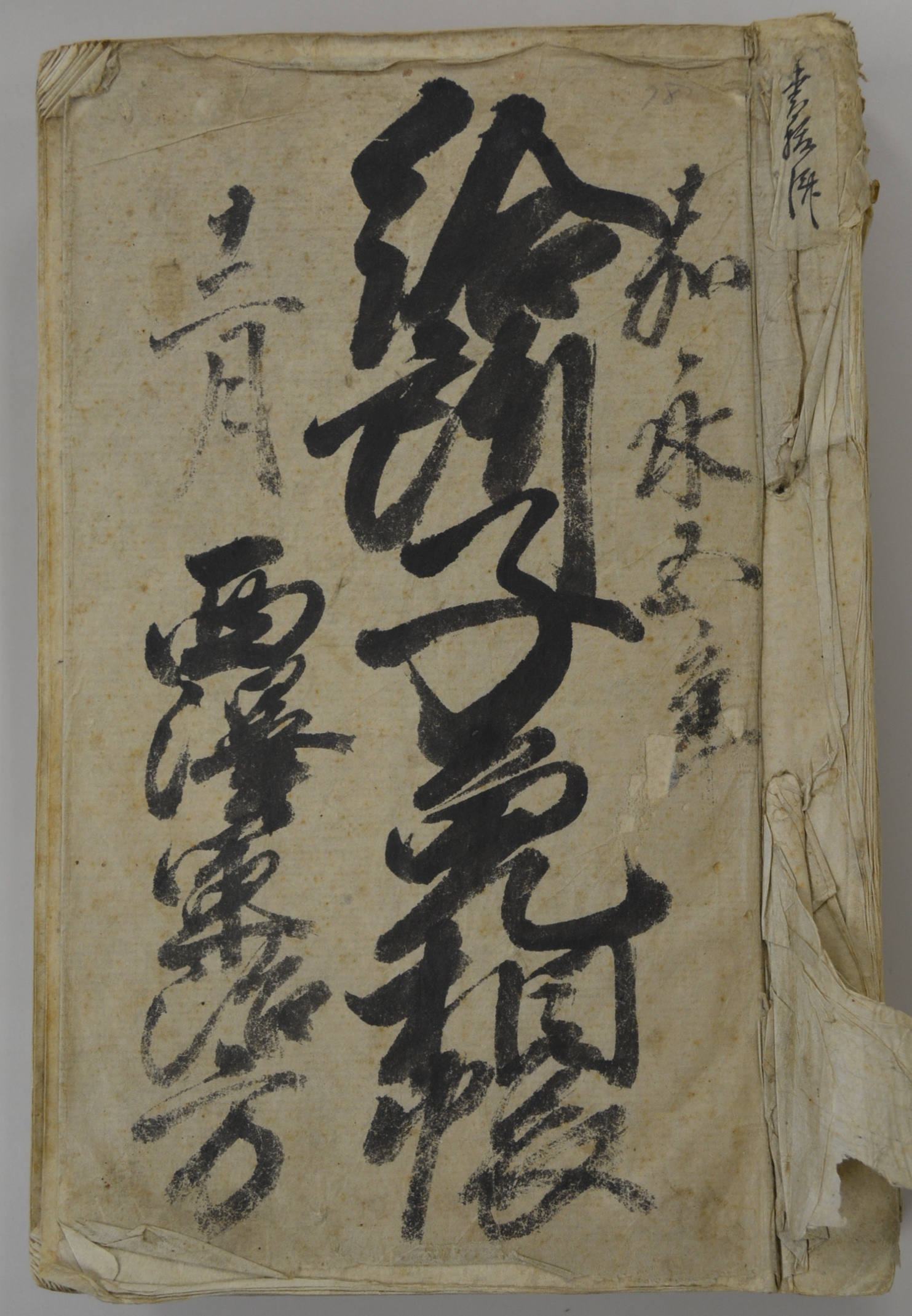 展示内容｜租税史料特別展示｜税務大学校｜国税庁