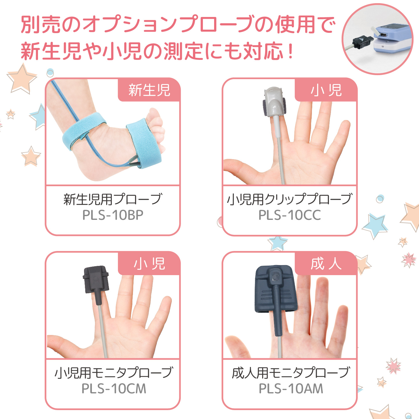 パルスエクステリオル」PLS-10 | NURSE ANGIE