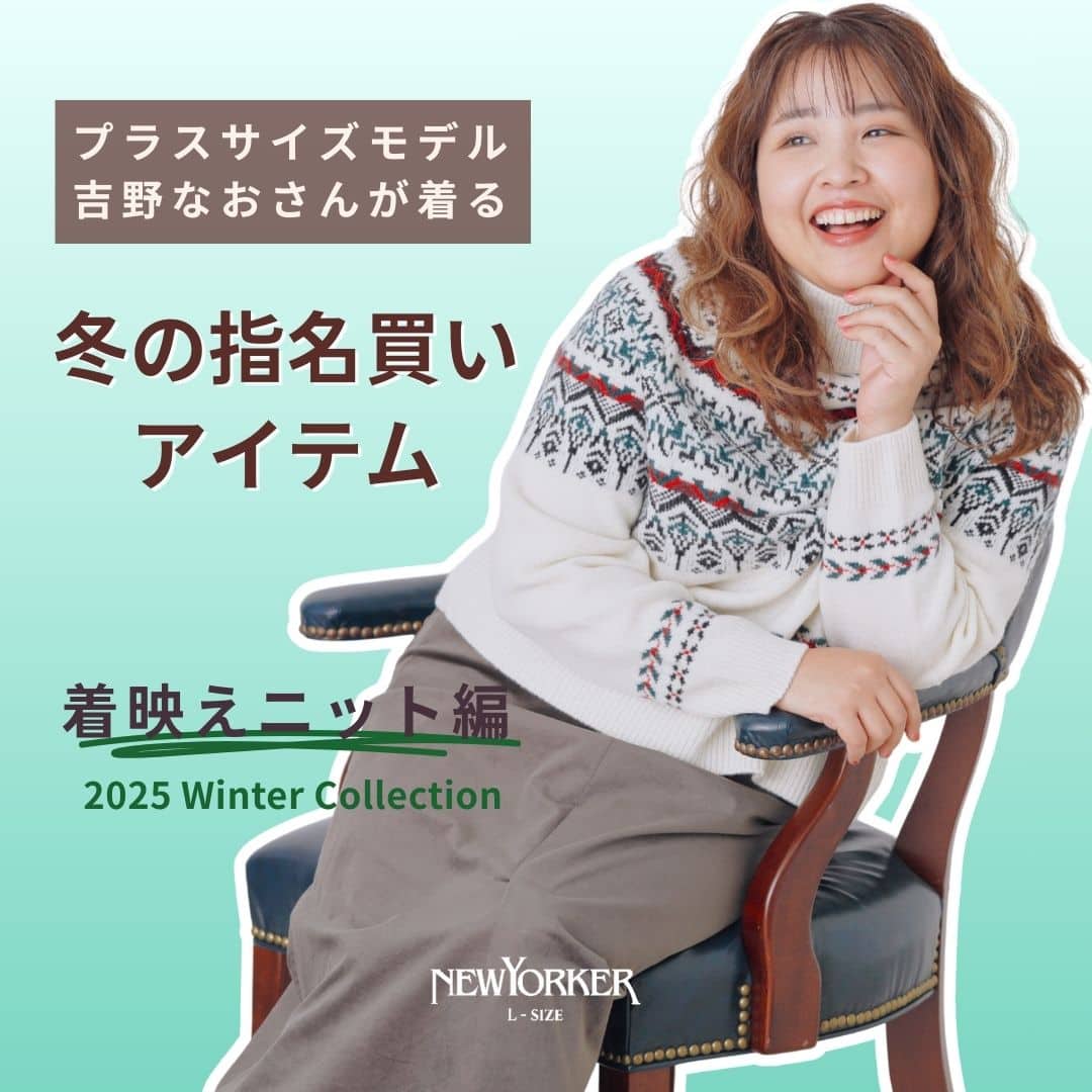 NEWYORKER WOMEN L-SIZE（ニューヨーカーウィメンズ Lサイズ
