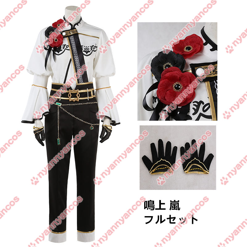 高品質 実物撮影 鳴上嵐 瀬名泉 朔間凛月 月永レオ 朱桜司 芳香忍ばせ