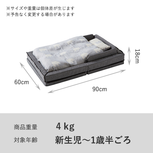 限定】コンパクトベッドFree おねんねセット【キャンペーン