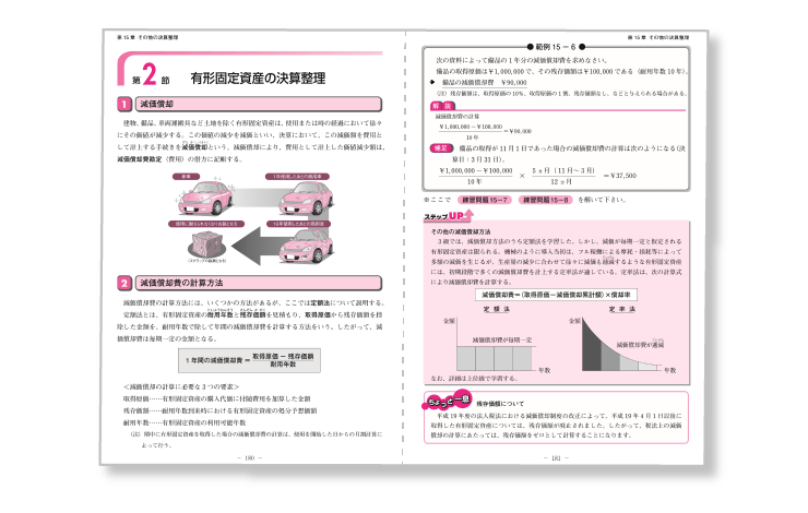 合格ノウハウを満載した オリジナル教材 | 簿記3級 | 資格の大原 社会