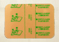 ビーエスバンZXテープ – 大石膏盛堂