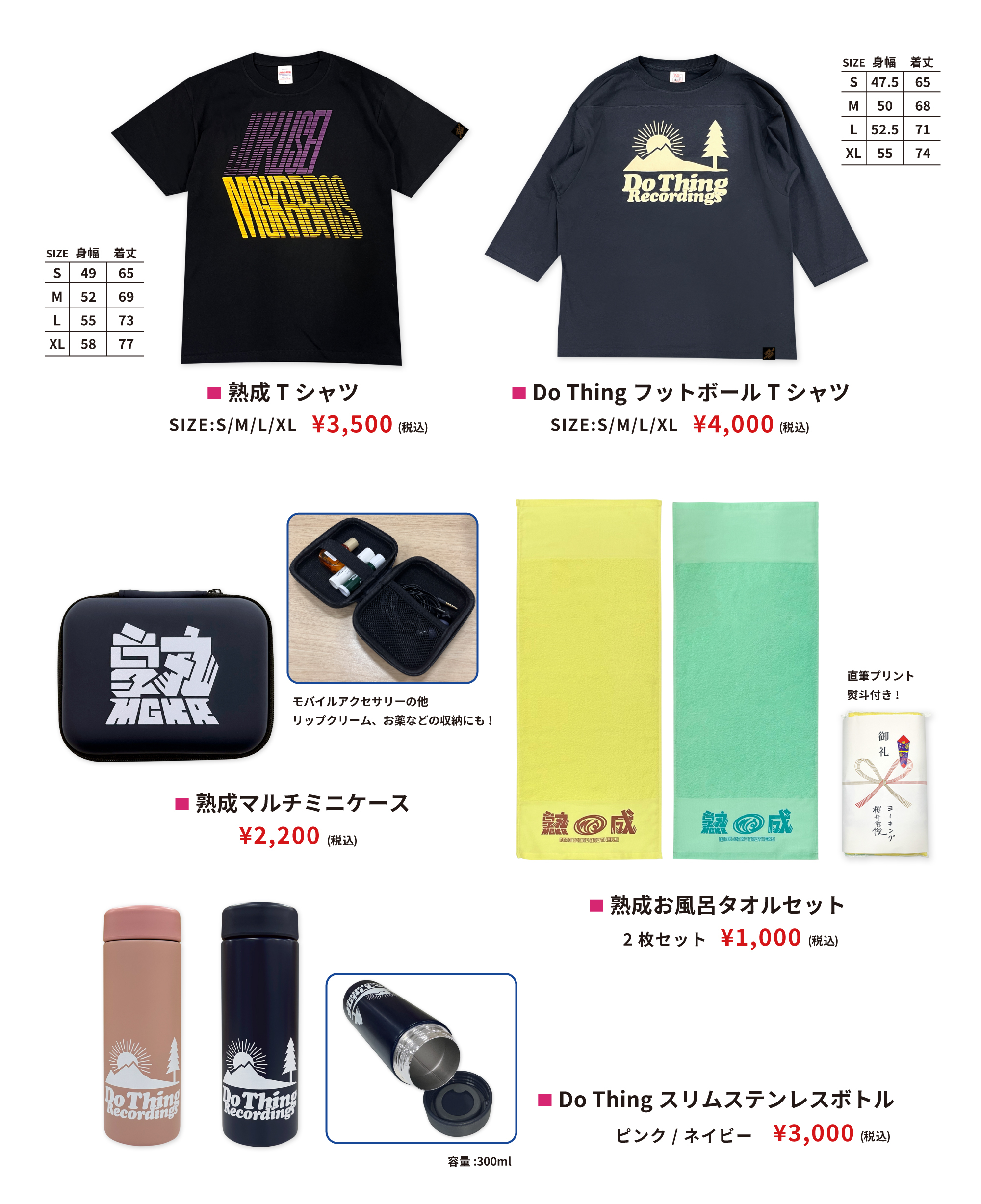 INFORMATION | 真心ブラザーズ