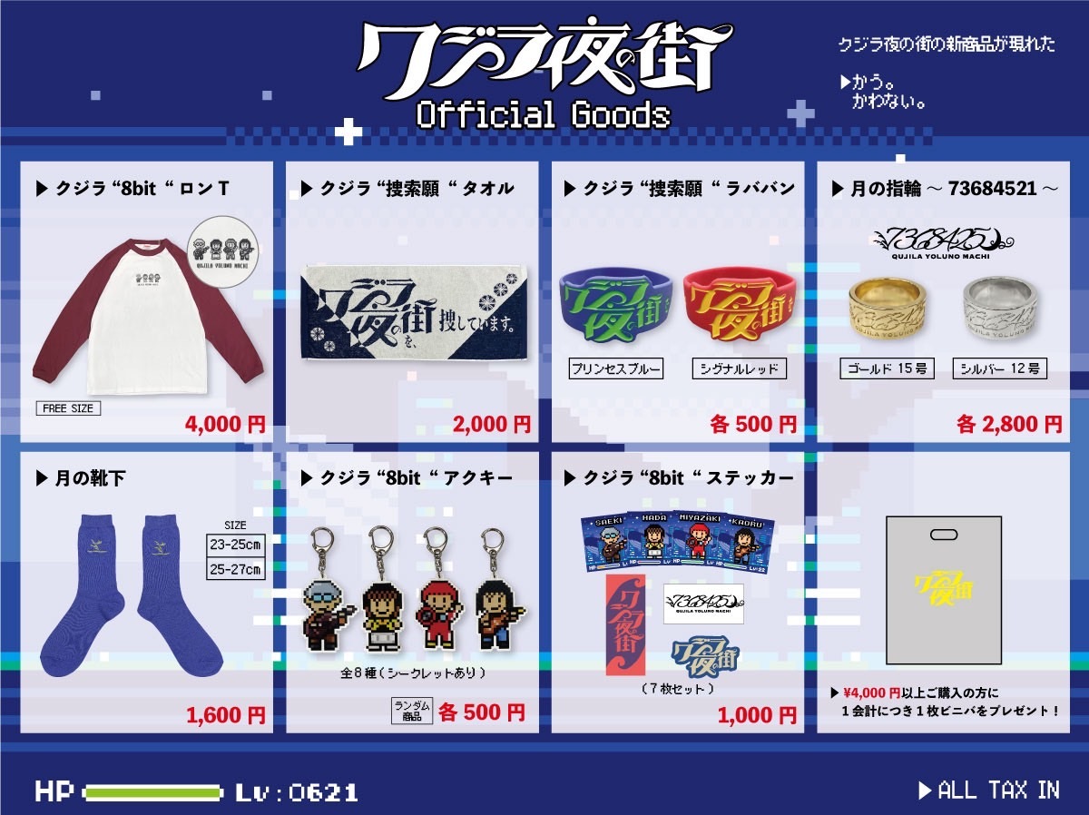 NEWS｜クジラ夜の街 オフィシャルサイト