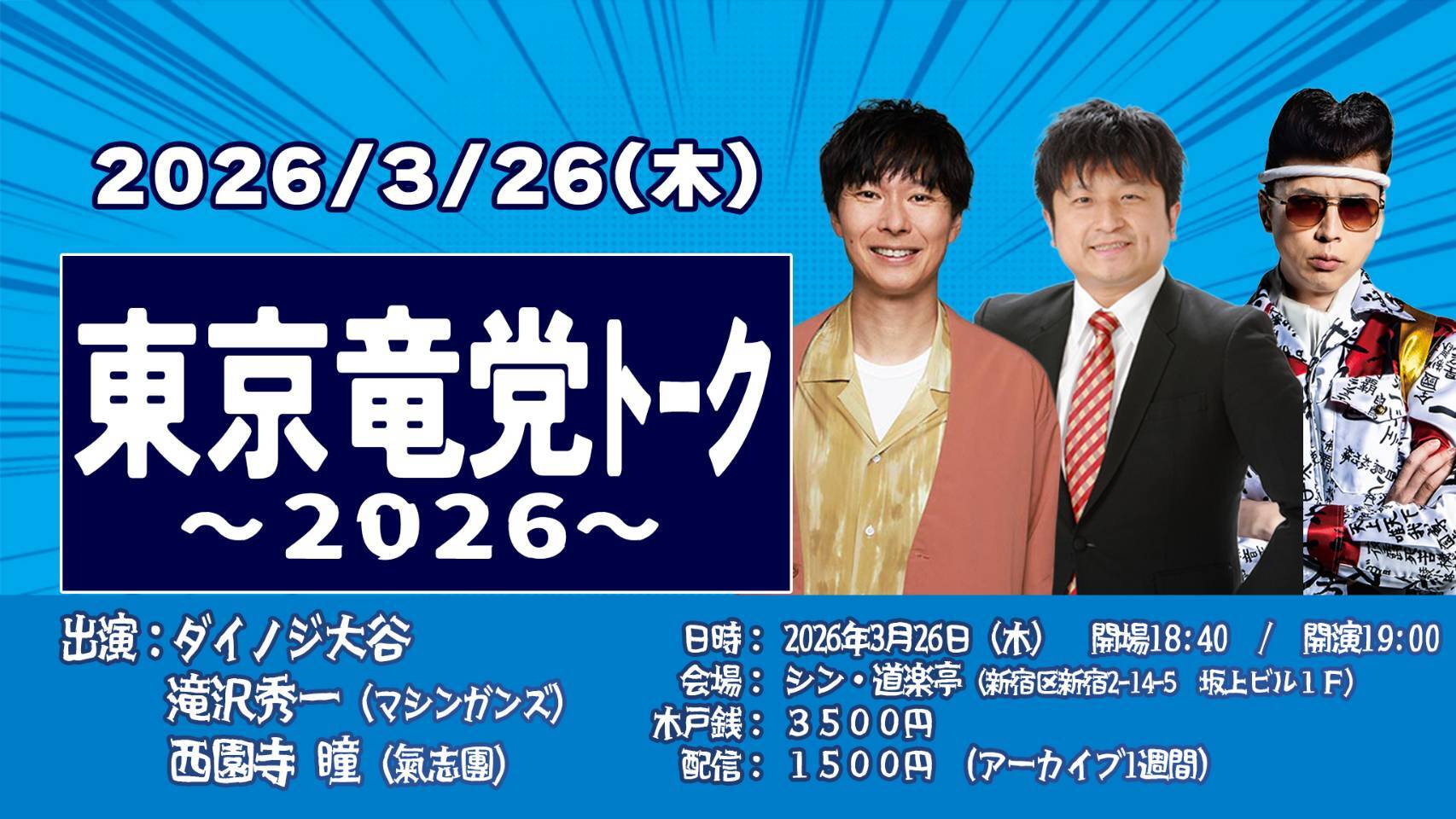 NEWS | 氣志團 official site