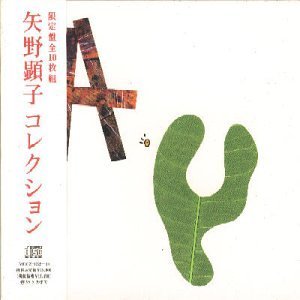 Akiko Yano Official Website] Discographies