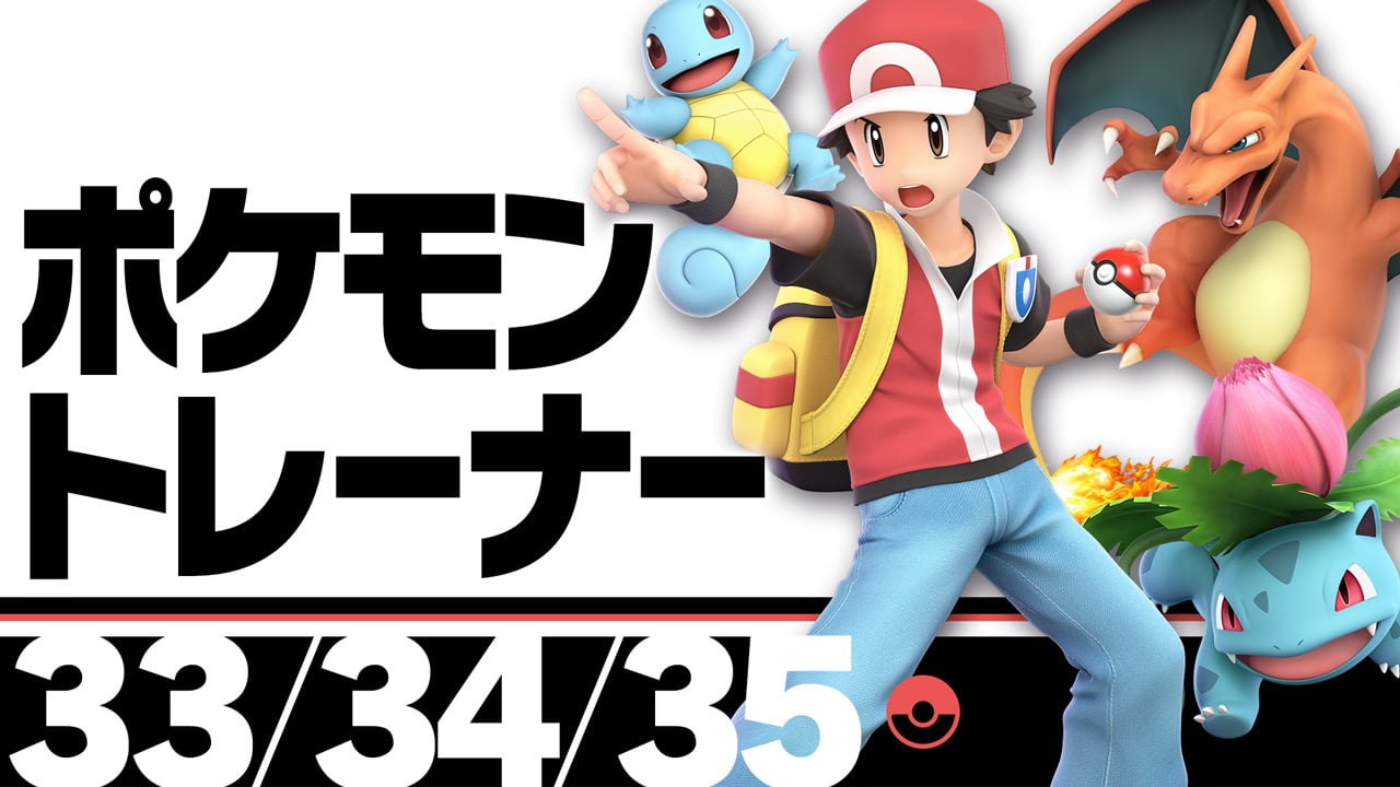 大乱闘スマッシュブラザーズ SPECIAL : ファイター | Nintendo Switch