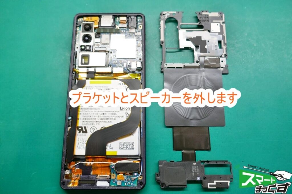 即日修理】SONY Xperia1 Ⅲ 画面割れ修理-東京-スマホ修理店の修理解説