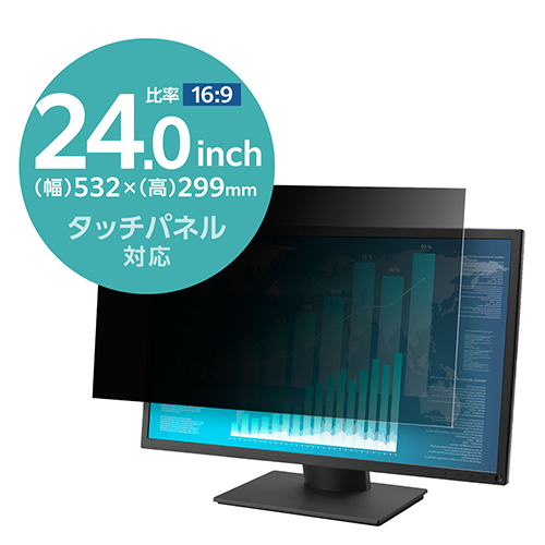 スマートオフィス】覗き見防止フィルター 抗菌 24W エレコム