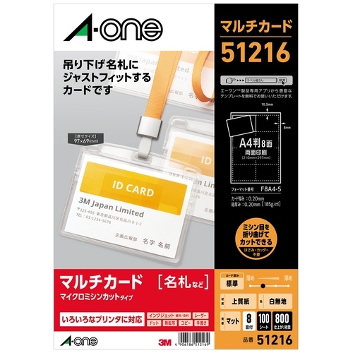 スマートオフィス】マルチカード 51216 吊下名札横特大用100枚 エーワン