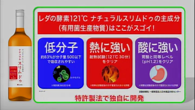 レダの酵素121℃ ナチュラルスリムドゥ 特別2本セット – スマイル