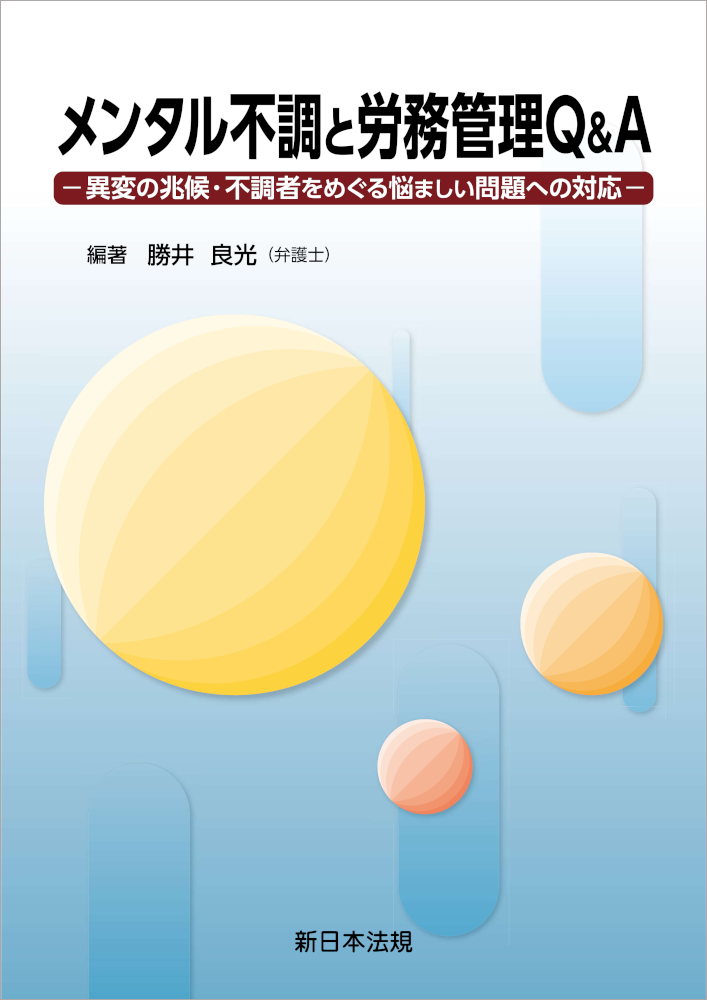 最新 契約書モデル文例集｜商品を探す | 新日本法規WEBサイト