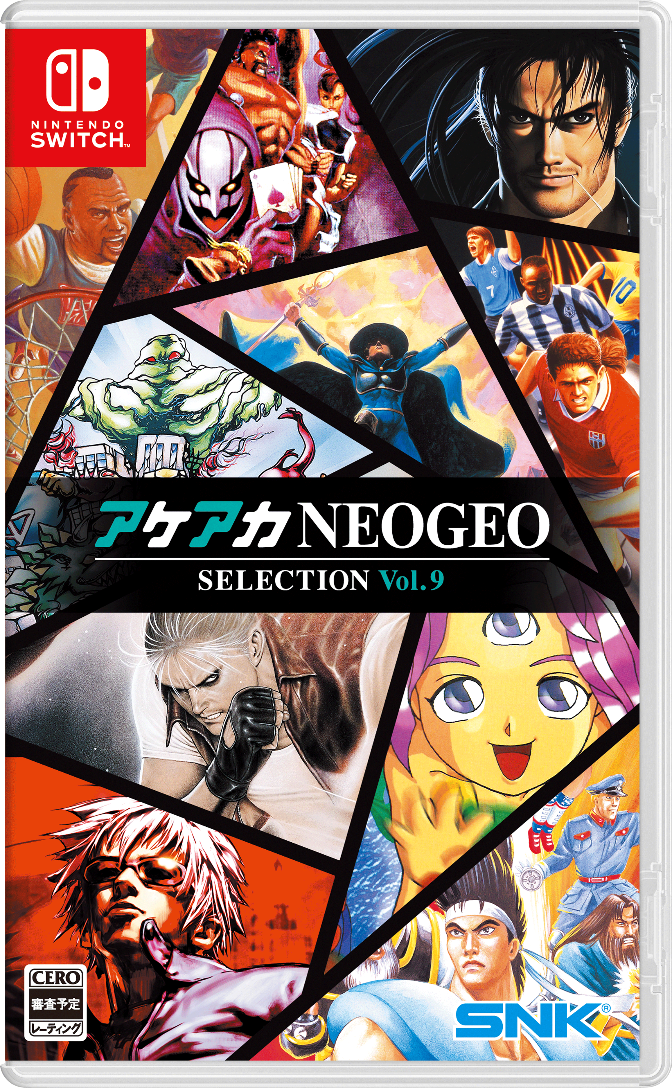 アケアカNEOGEOセレクション vol.9