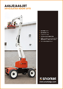 LOXAM HAULOTTE HA 20PX 高所作業用ブームリフト 屈伸型ブーム HA20