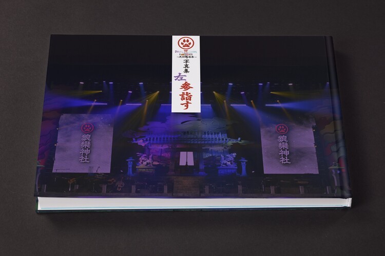 Information | Sound Horizon official website