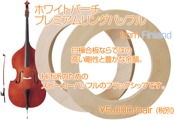 Audio Factory SOUND Pro. / 【実寸型紙PDFあり】サウンドプロ