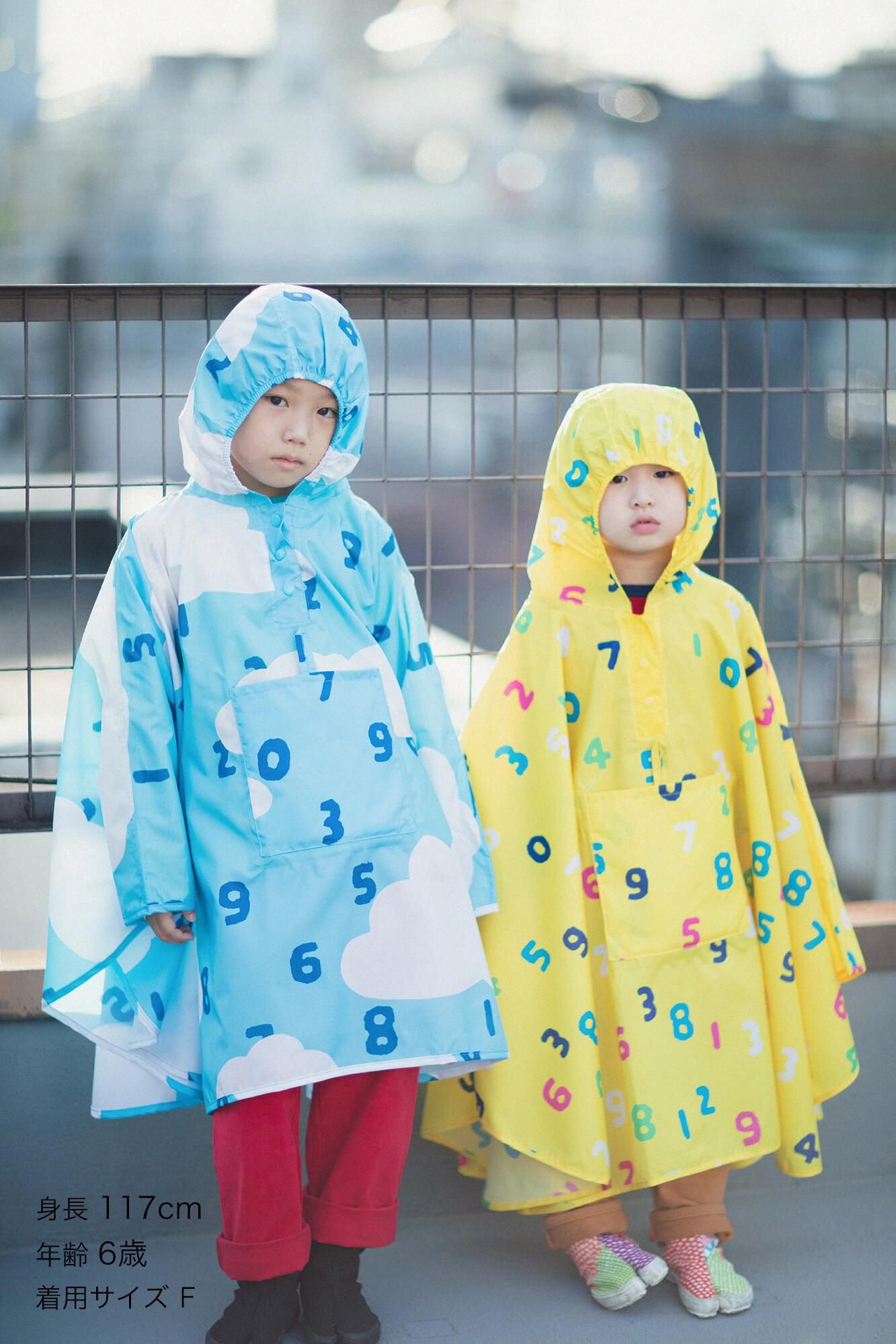 ○台湾セブン-イレブン×SOU・SOU キッズレインポンチョ／SO-SU-Uと雲