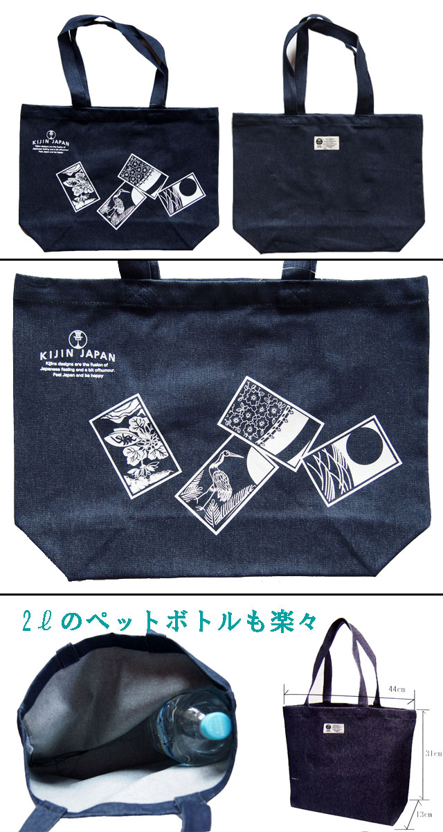 和柄バッグ 喜人 デニムトートバッグ 52903 花札 鳥獣戯画 【創作雑貨