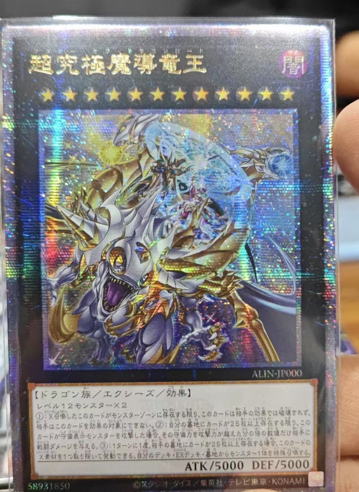 フィギュア専門店 -ソダチトイズ / 超究極魔導竜王【クォーター