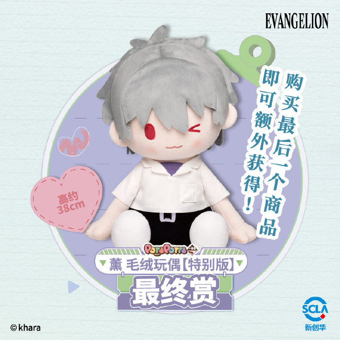 フィギュア専門店 -ソダチトイズ / 一番くじ 新世紀エヴァンゲリオン