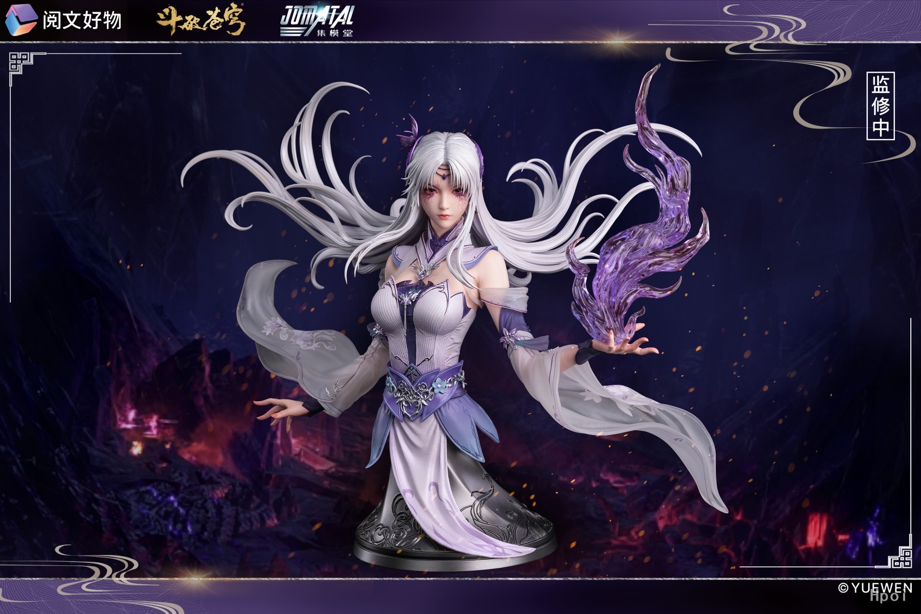 フィギュア専門店 -ソダチトイズ / 予約 JOMATAL 斗破苍穹 小医仙 1/4