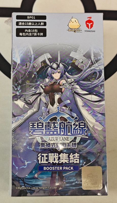 フィギュア専門店 -ソダチトイズ / アズールレーン TCG Card Sealed
