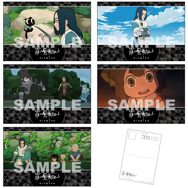 限定特典まとめ】「羅小黒戦記（ロシャオヘイセンキ）ぼくが選ぶ未来