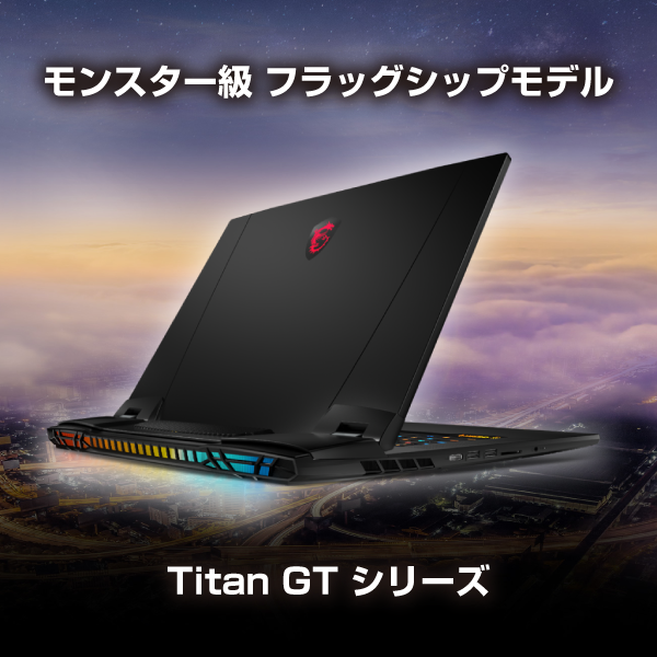 MSI(エムエスアイ) のゲーミング製品｜ソフマップ[sofmap]