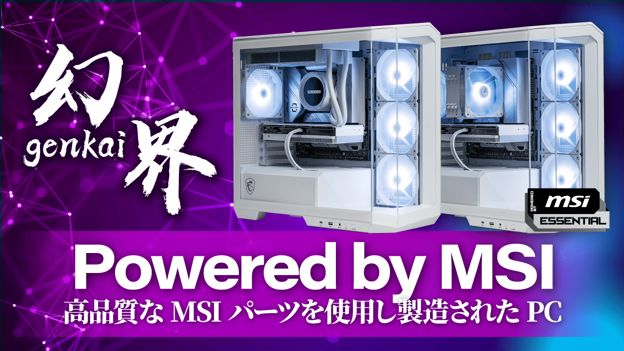 STORM 幻界シリーズ ゲーミングPC｜ソフマップ[sofmap]