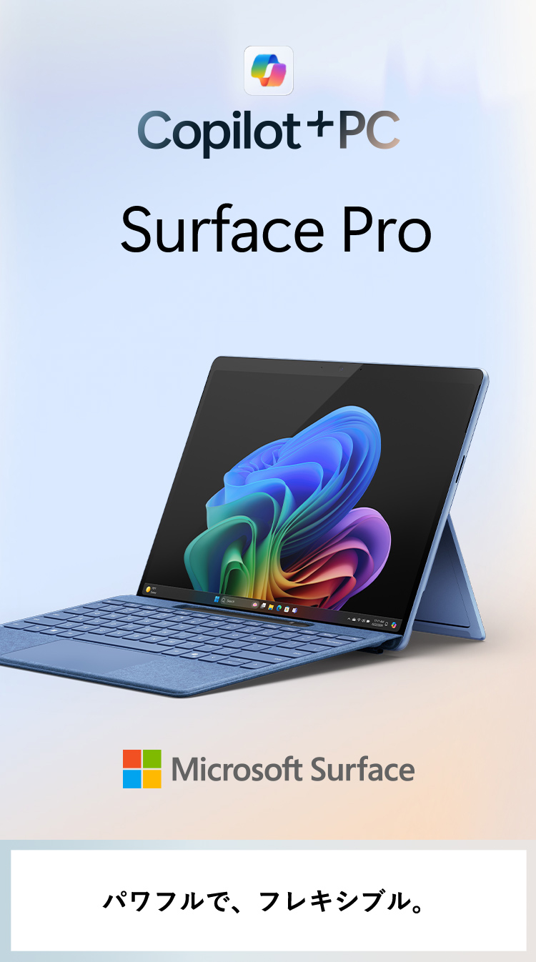 Surface Pro(第11世代)（サーフェス プロ）｜ソフマップ[sofmap]