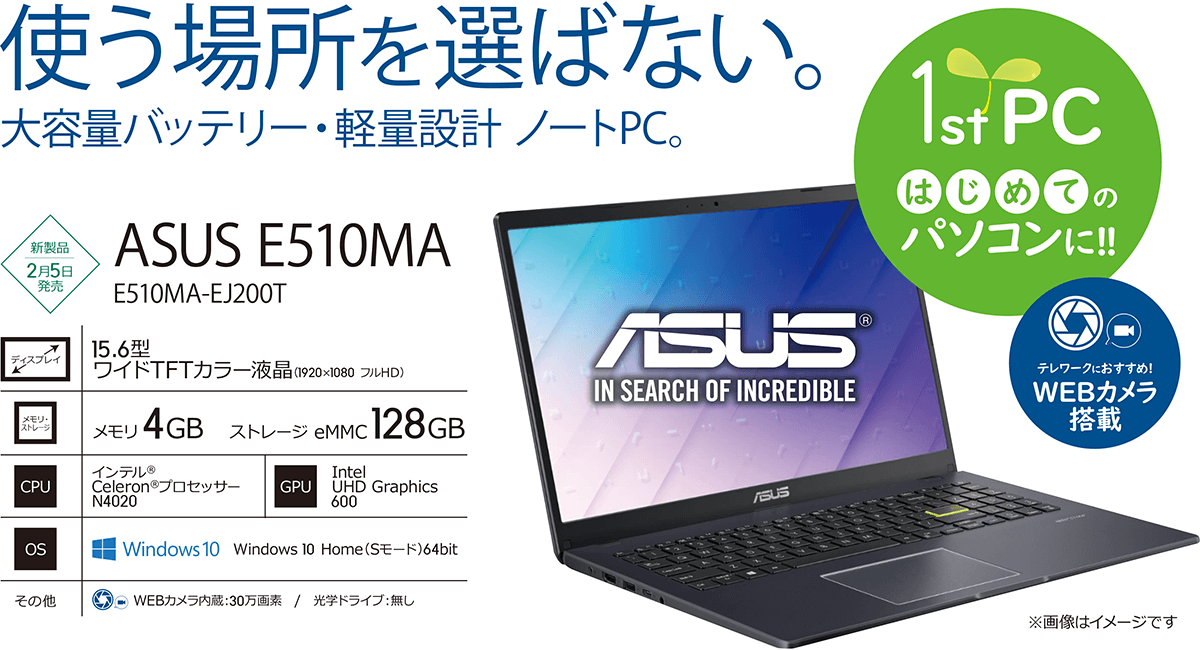 ノートパソコン ASUS E510MA スターブラックメタル E510MA-EJ200T