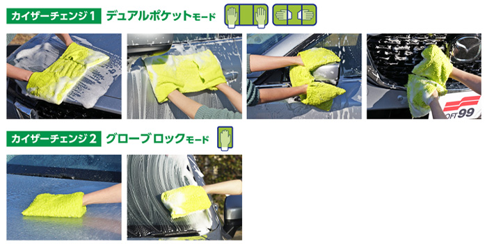 ワクワクするような洗車体験”を提供する洗車ギア「ALAUNEN」シリーズ