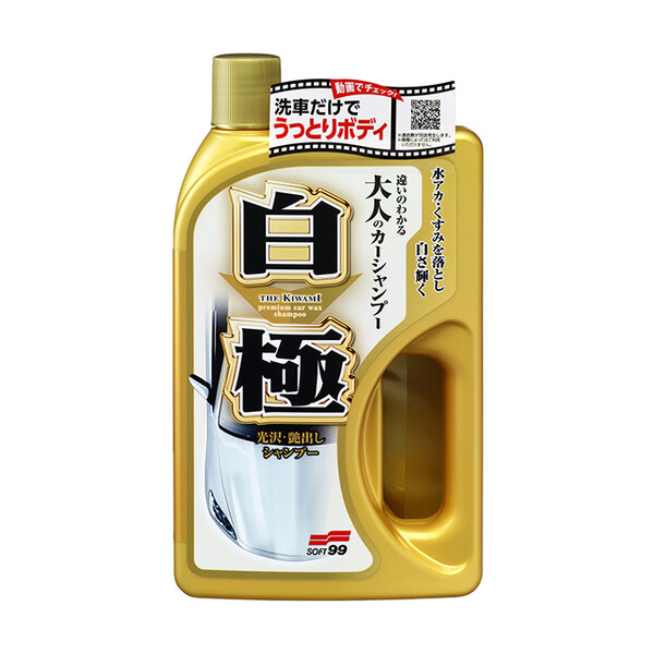 ソフト99 白極（シロノキワミ）シャンプー 【カ－シャンプ－】｜ソフト