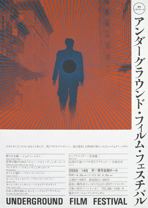 草月アートセンター | いけばな草月流