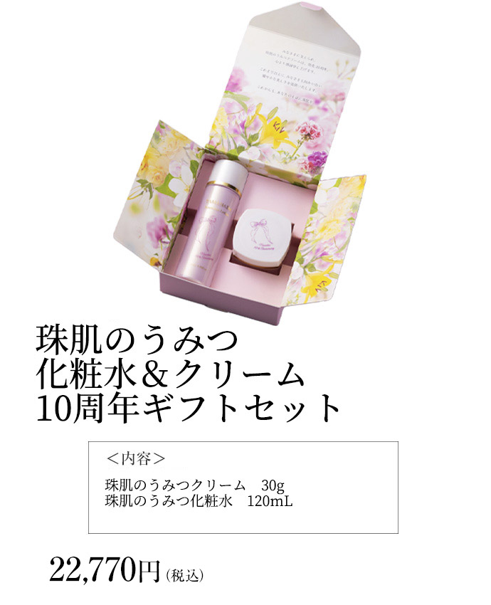 sognando（ソニャンド）公式サイト｜珠肌 のうみつクリーム