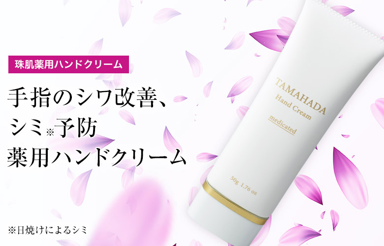 sognando（ソニャンド）公式サイト｜珠肌のうみつリンクルセラム