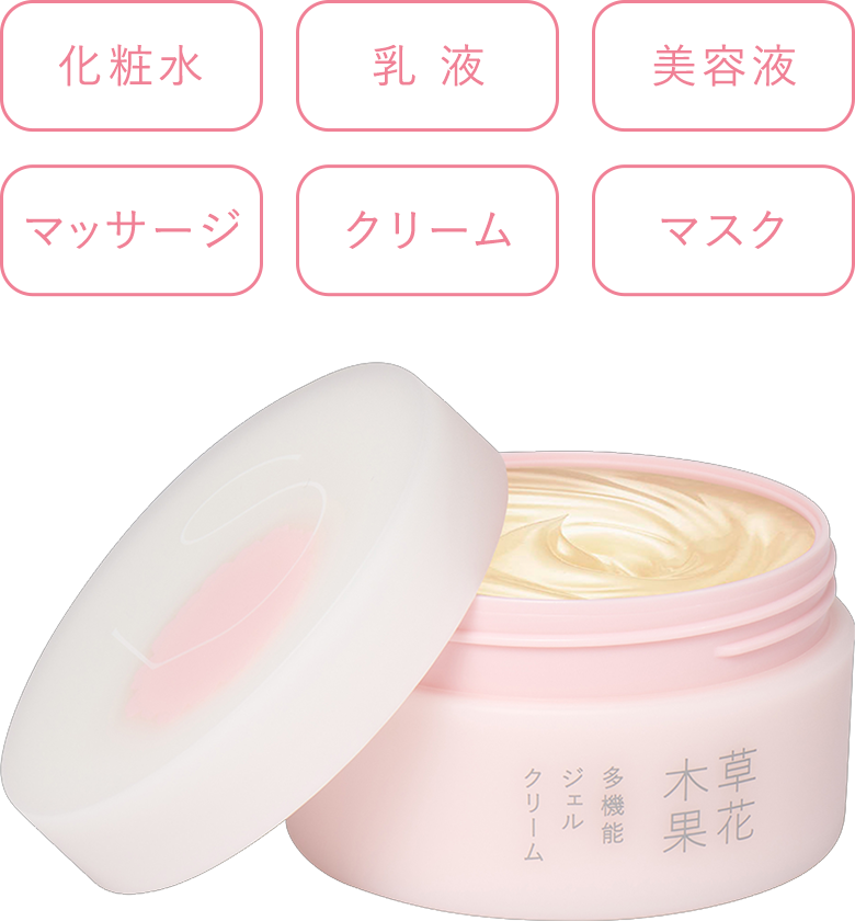 期間限定販売】多機能ジェルクリーム ラージサイズ / 草花木果<公式