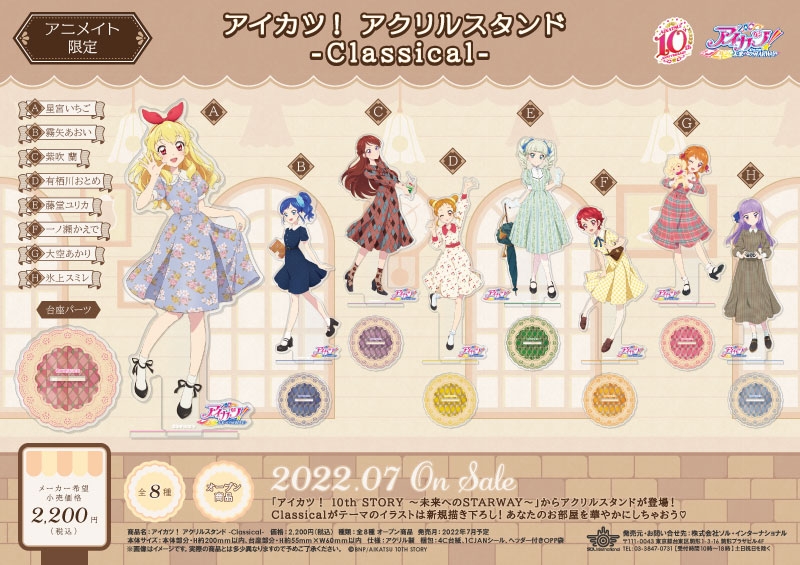 商品紹介 | 株式会社ソル・インターナショナル