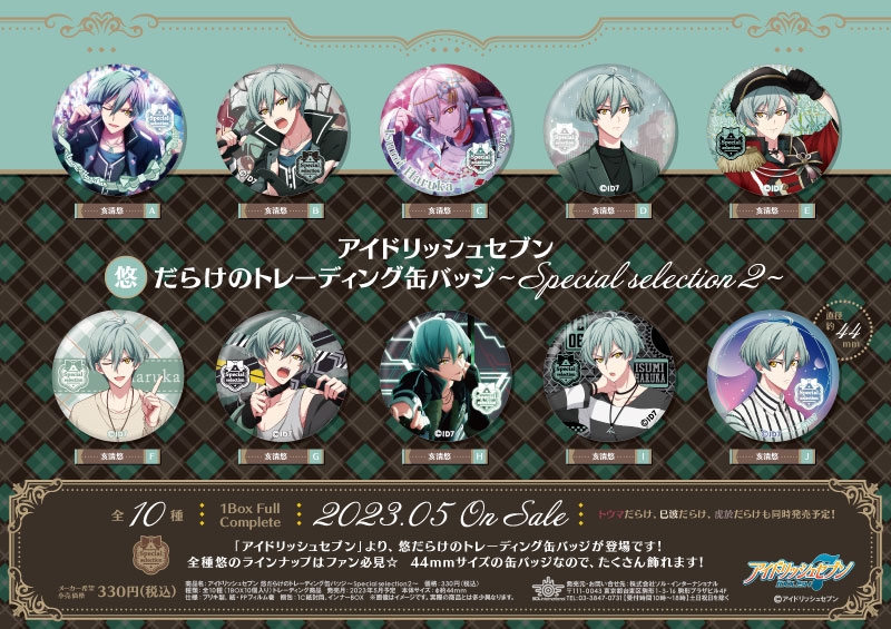 亥清悠 ベビコミュ 缶バッジ 80個 亥清悠 ベビコミュ 缶バッジ 80個