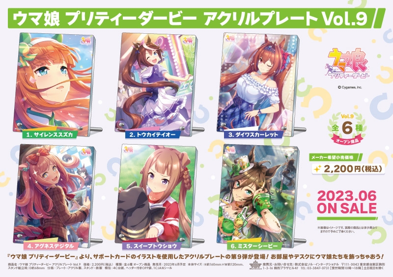 商品紹介 | 株式会社ソル・インターナショナル