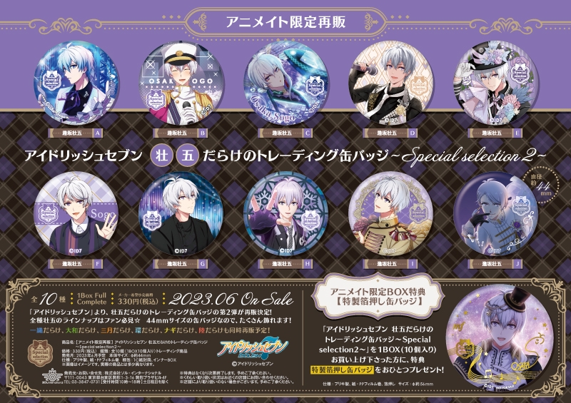 商品紹介 | 株式会社ソル・インターナショナル