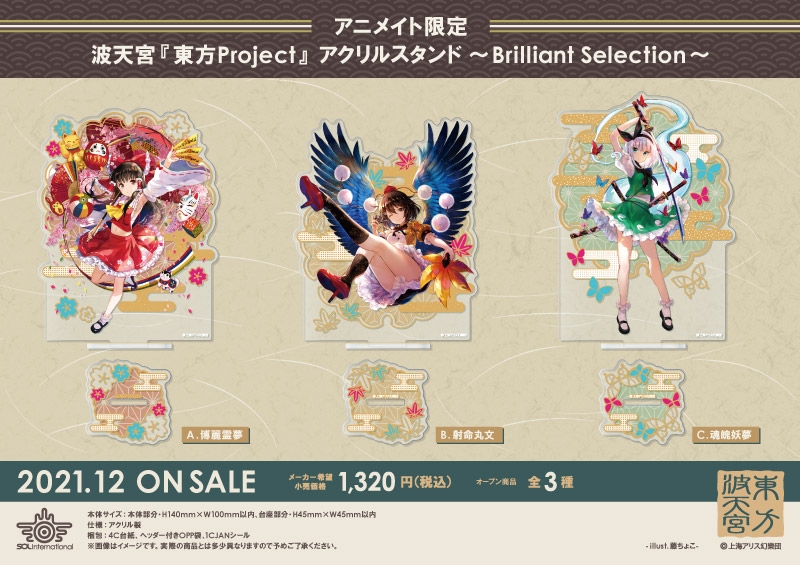 商品紹介 | 株式会社ソル・インターナショナル