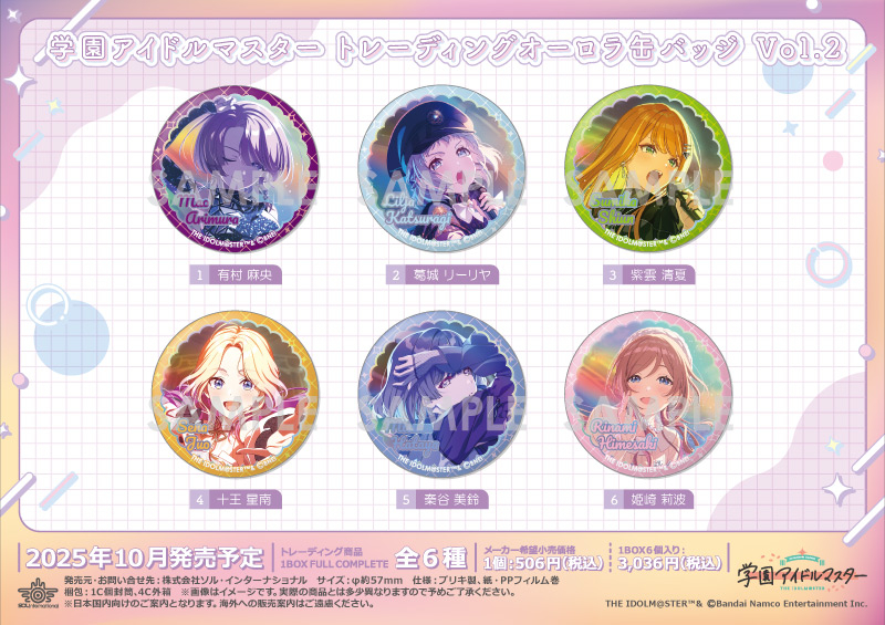 商品紹介 | 株式会社ソル・インターナショナル