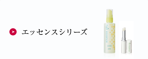 商品紹介 | ソーマ化粧品